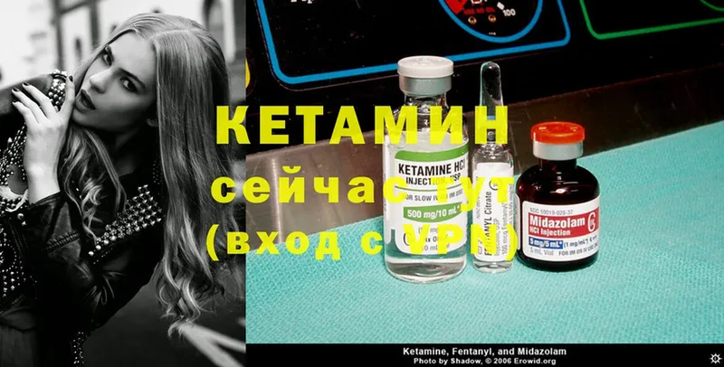 Кетамин ketamine  наркошоп  Мостовской 