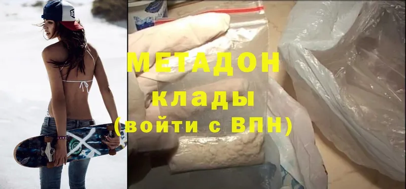 darknet как зайти  Мостовской  Метадон кристалл 